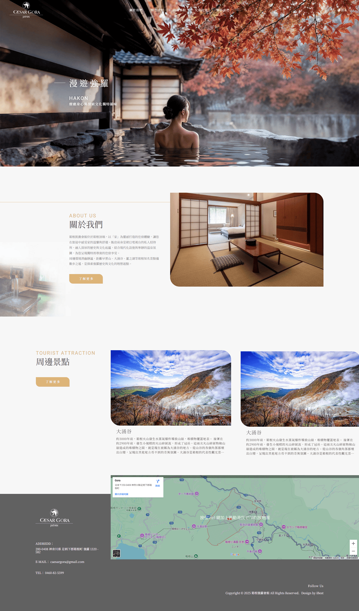 凱撒(箱根強羅會館)首頁