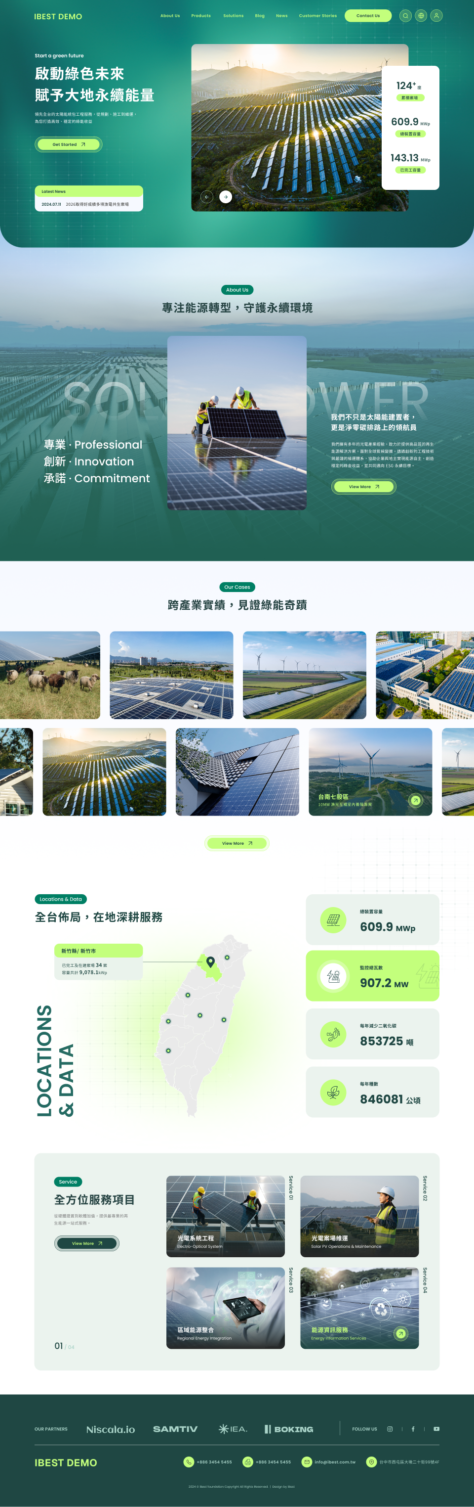 光電能源
