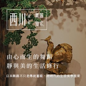 西川淑敏－企業形象網站設計