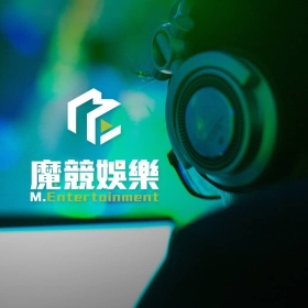 魔競娛樂－企業形象網站設計