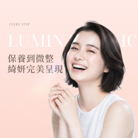 醫美診所 - 產業拼圖版型