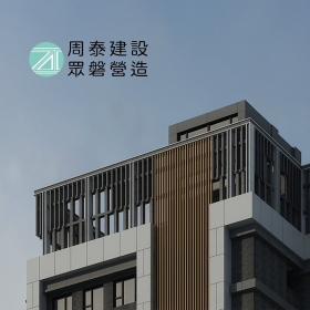 周泰建設 - 拼圖方案網站設計