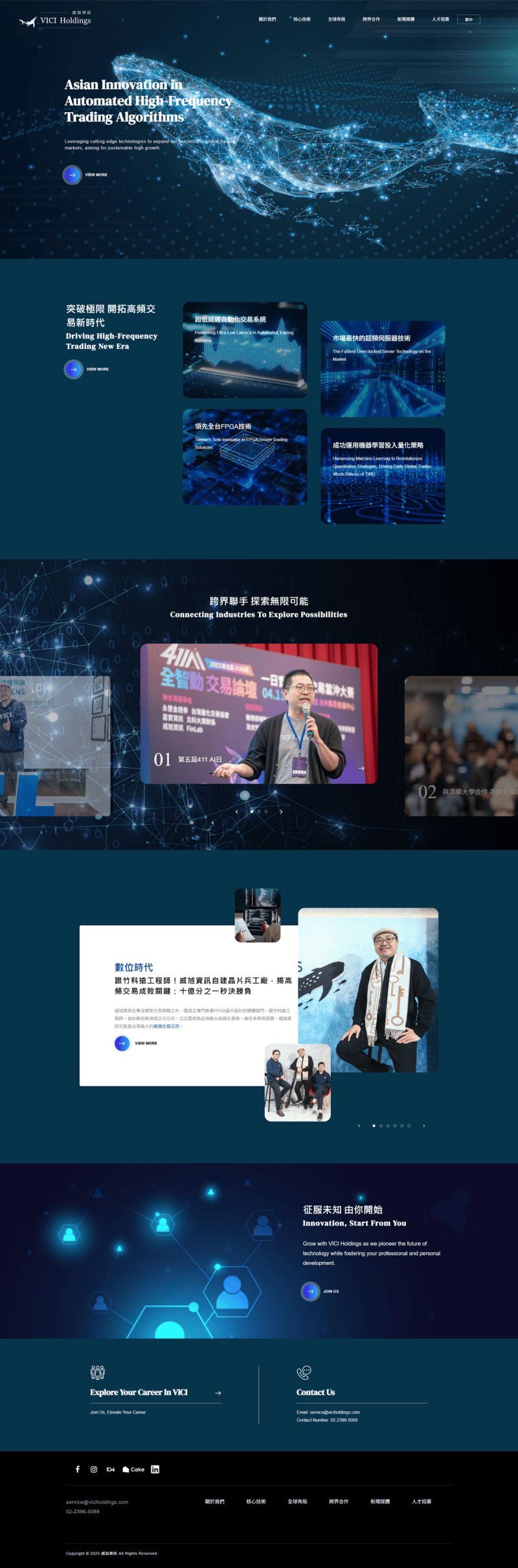 威旭資訊－標速方案網站設計-愛立歐網路資訊有限公司