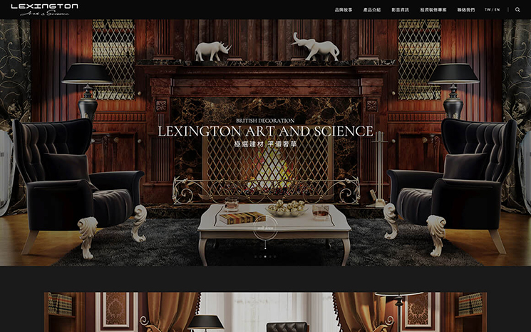 萊星頓藝術－室內裝修網站設計