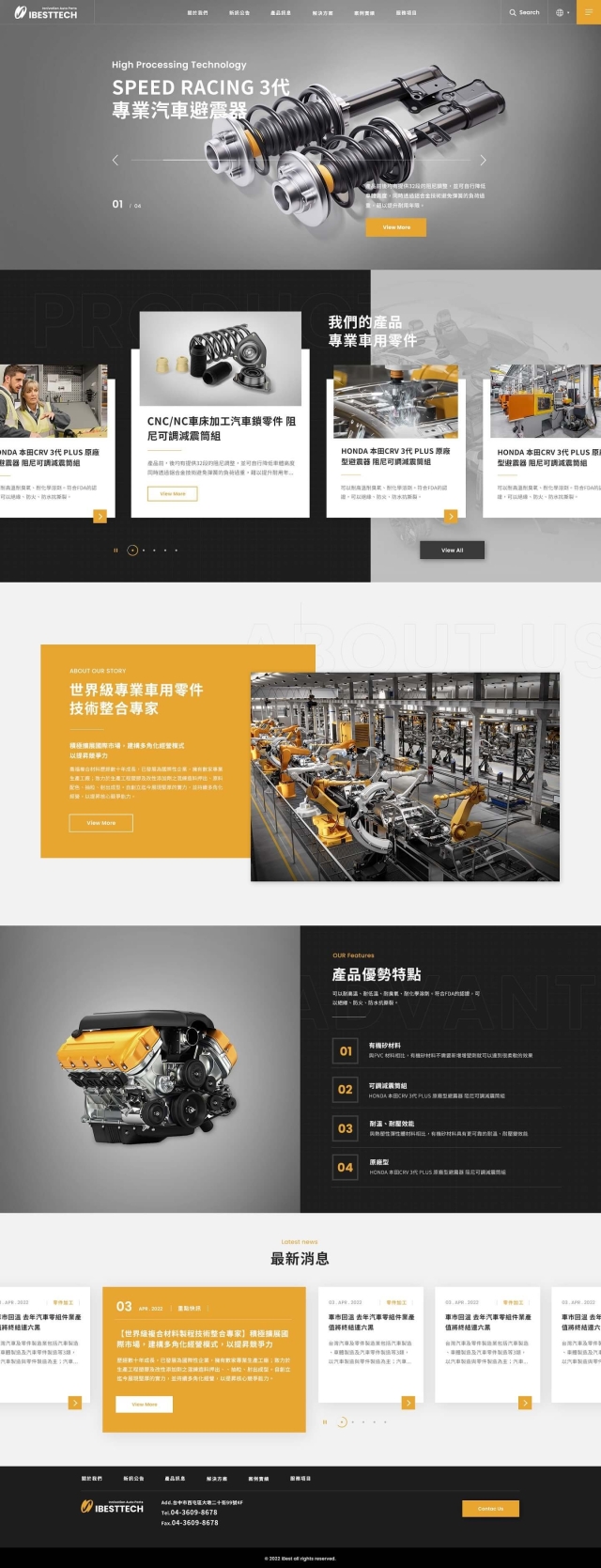 五金工業(避震器黑底)