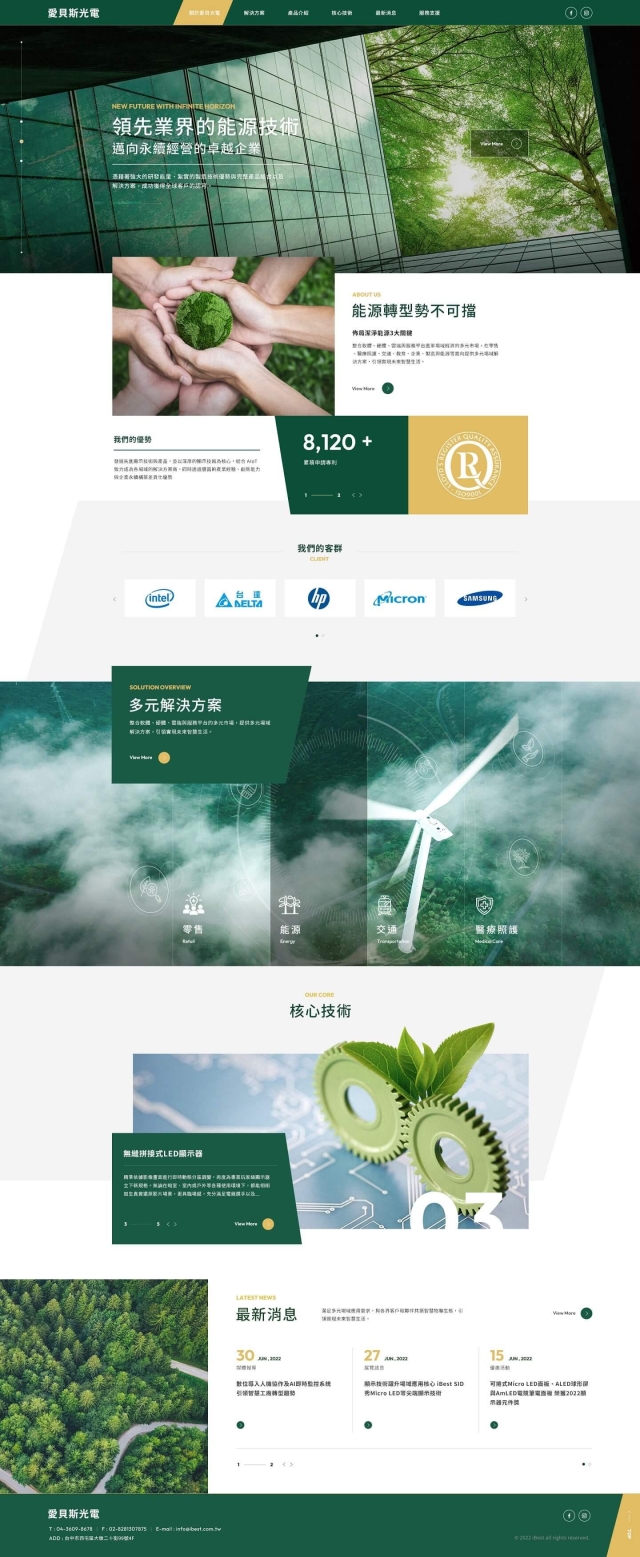 企業形象(光電綠)