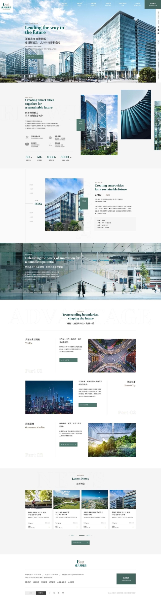 建設公司