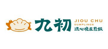 九初煎餃
