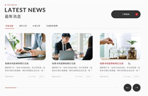 RWD響應式拼圖方案
