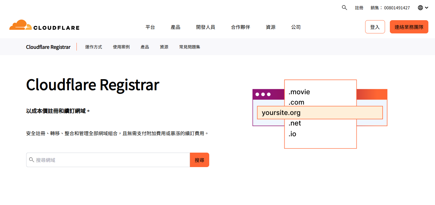 Cloudflare — 技術導向、重視效能與安全的專業選擇