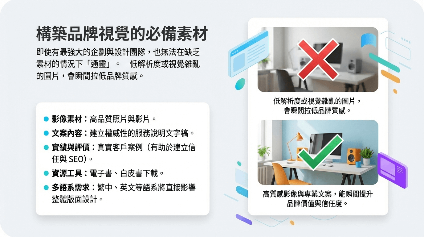 網站素材 網站素材